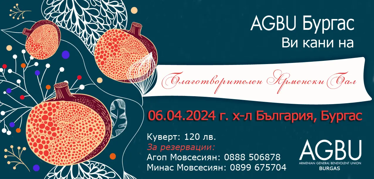 AGBU Burgas Charity Gala